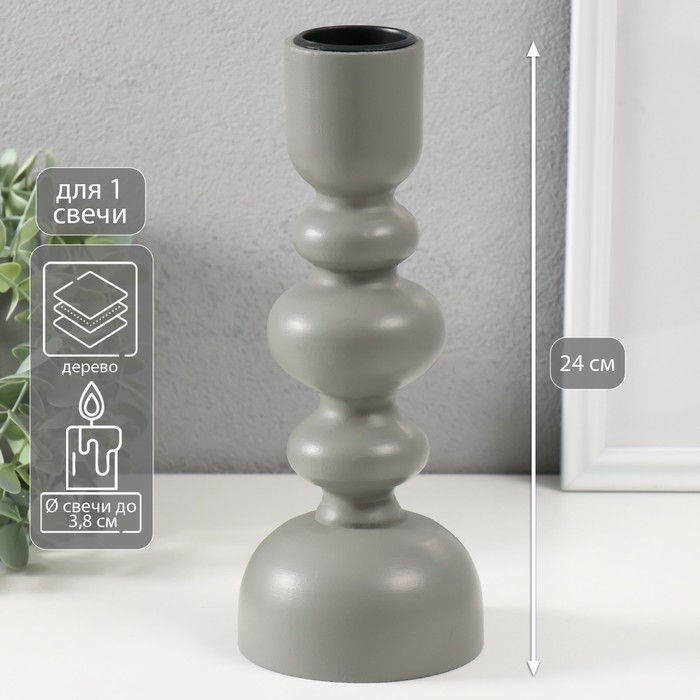 Подсвечник дерево на 1 свечу Подсвечник дерево на 1 свечу "Эллипсы" серый 9,8х9,8х24 см