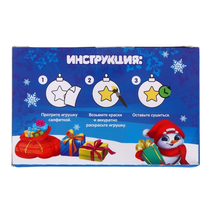 Ёлочные шары под раскраску на новый год «Волшебство рядом», 2 шт, краски, новогодний набор для творчества Ёлочные шары под раскраску на новый год «Волшебство рядом», 2 шт, краски, новогодний набор для творчества