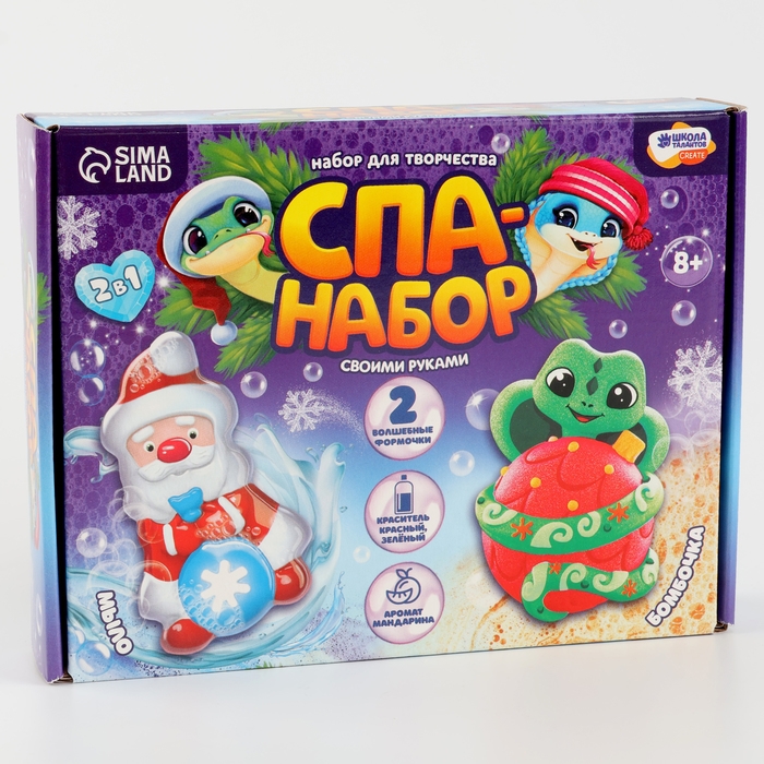 Мыло и бомбочка для ванн своими руками «Змея с Дедушкой Морозом», символ года 2025, новогодний набор для творчества Мыло и бомбочка для ванн своими руками «Змея с Дедушкой Морозом», символ года 2025, новогодний набор для творчества
