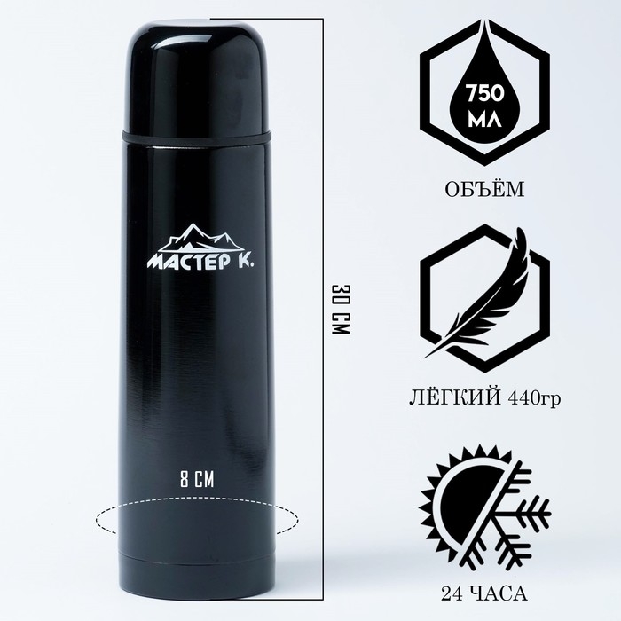 Термос, 750 мл, Гильза  Термос, 750 мл, Гильза "Мастер К", с кружкой, сохраняет тепло 24 ч, гарантия 5 лет, чёрный