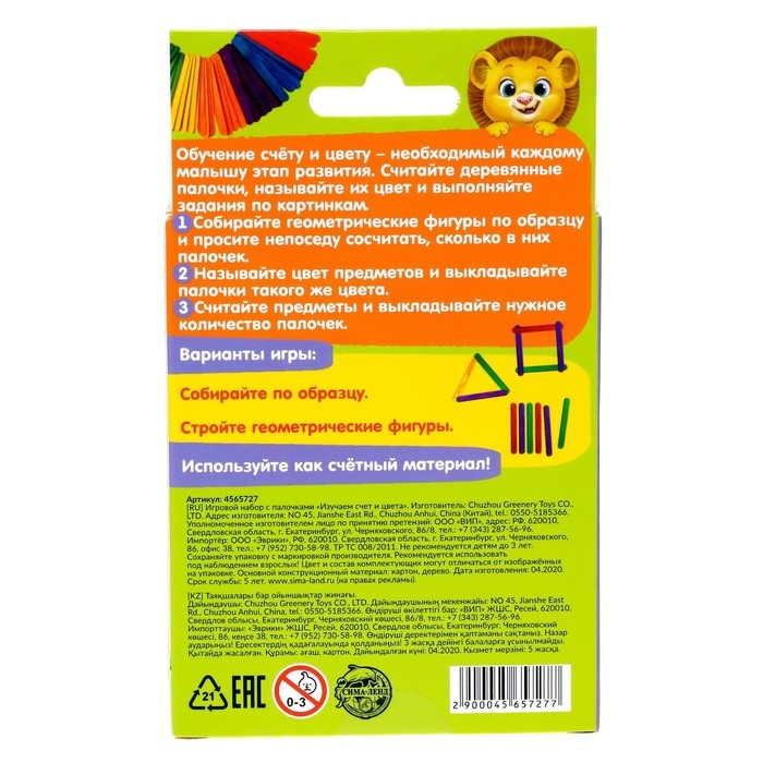 Игровой набор с палочками «Изучаем счёт и цвета», счётные палочки, по методике Монтессори Игровой набор с палочками «Изучаем счёт и цвета», счётные палочки, по методике Монтессори