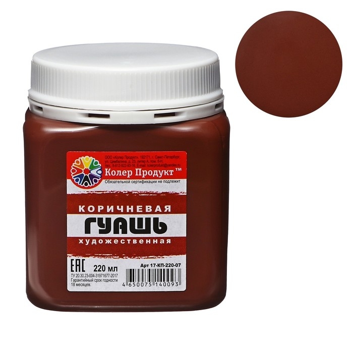 Гуашь художественная Гуашь художественная "Колер Продукт", 220 мл, в банке, коричневый