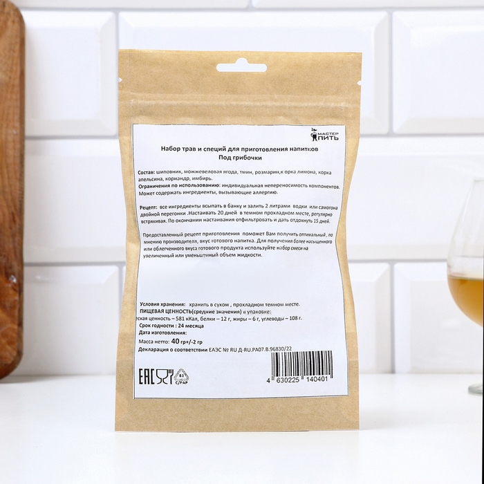 Набор из трав и специй для приготовления настойки Набор из трав и специй для приготовления настойки "Под грибочки", 40 гр