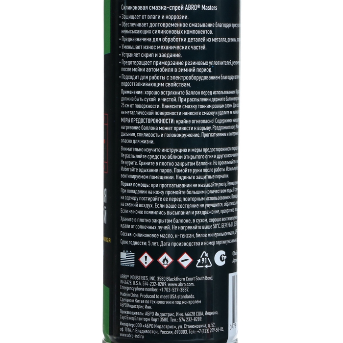 Смазка-спрей силиконовая ABRO, 200 мл SL-200-AM-RE Смазка-спрей силиконовая ABRO, 200 мл SL-200-AM-RE