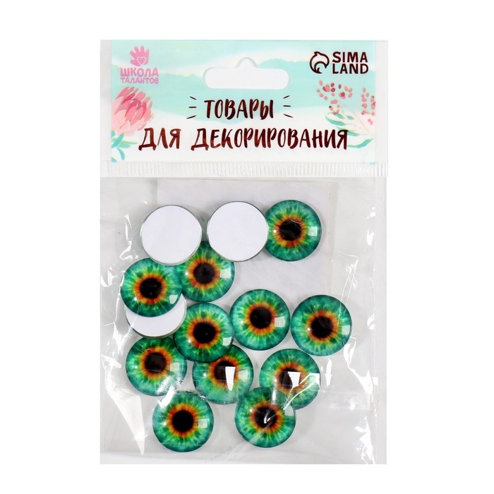 Глаза, набор 14 шт., размер 1 шт. — 1,8 см Глаза, набор 14 шт., размер 1 шт. — 1,8 см