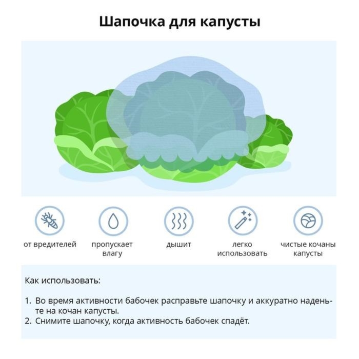 Чехол для капусты, на резинке, спанбонд 12 г/м², белый, 50 шт., Greengo Чехол для капусты, на резинке, спанбонд 12 г/м², белый, 50 шт., Greengo