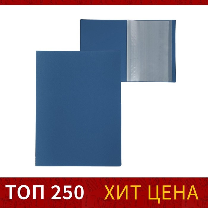 Папка с 10 вкладышами А4, 500 мкм, Calligrata, текстура Папка с 10 вкладышами А4, 500 мкм, Calligrata, текстура "песок", синяя