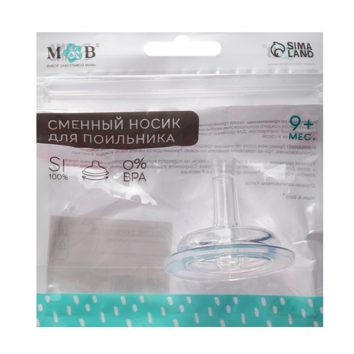 Соска для поильника, мягкая трубочка, от 9 мес., антиколиковая, широкое горло Ø50 мм.,  быстрый поток