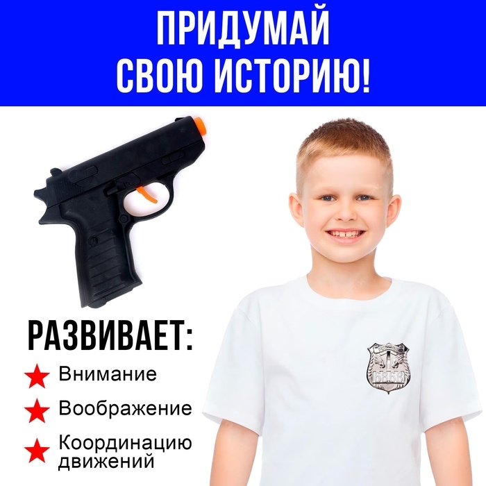 Набор полицейского «Патрульный», 4 предмета Набор полицейского «Патрульный», 4 предмета