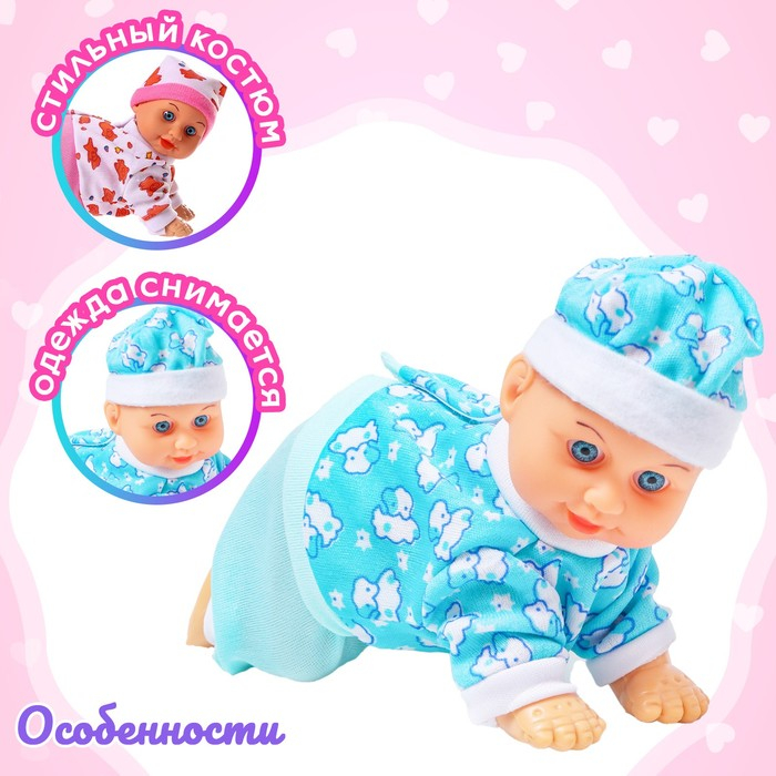 Интерактивный пупс «Кроха» ползает, танцует, звуковые эффекты, МИКС Интерактивный пупс «Кроха» ползает, танцует, звуковые эффекты, МИКС
