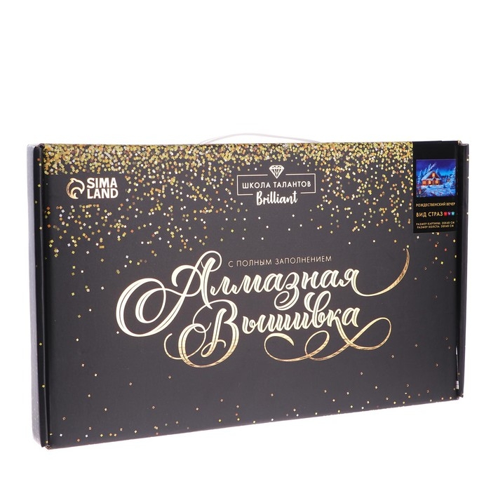 Новогодняя алмазная мозаика «Новый год. Рождественский вечер», 30 х 40 см Новогодняя алмазная мозаика «Новый год. Рождественский вечер», 30 х 40 см