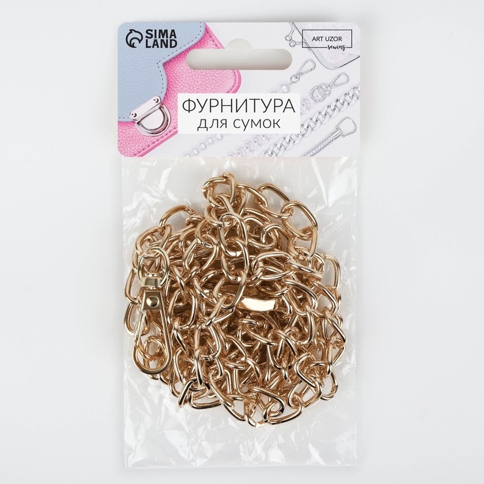 Цепочка для сумки, с карабинами, железная, 9 × 14 мм, 120 см, цвет золотой Цепочка для сумки, с карабинами, железная, 9 × 14 мм, 120 см, цвет золотой