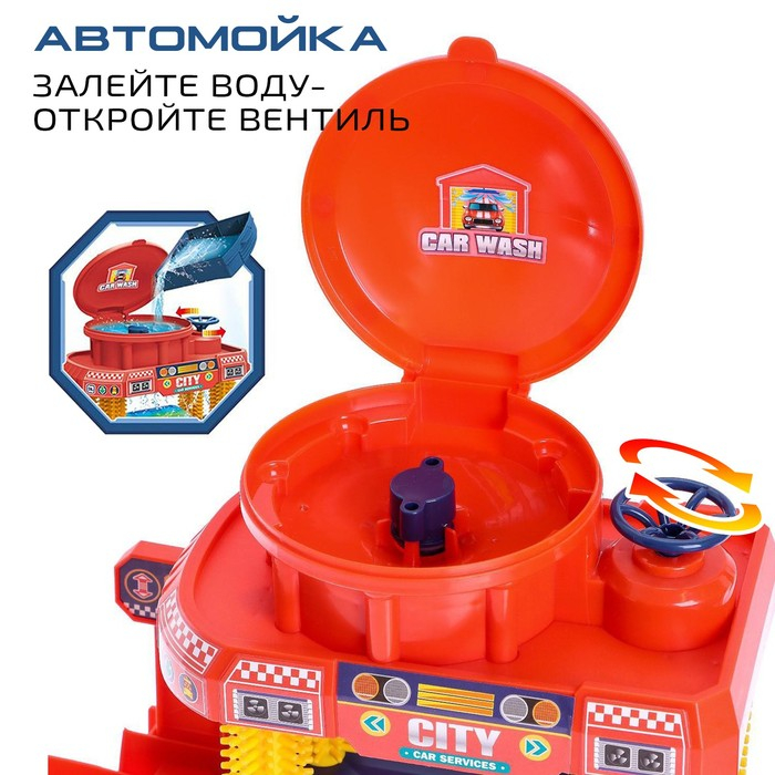 Парковка «Город», с автомойкой, свет и звук, машина меняет цвет от воды Парковка «Город», с автомойкой, свет и звук, машина меняет цвет от воды