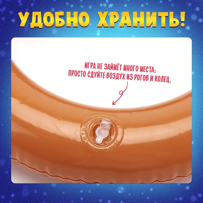 Настольная игра «Ловкие рога», от 2 игроков, 5+ Настольная игра «Ловкие рога», от 2 игроков, 5+