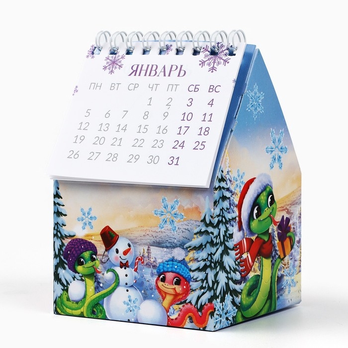 Календарь-органайзер 2025 домик &laquo;Взмеиный год счастье принесет&raquo;, 8,5 х 12 см