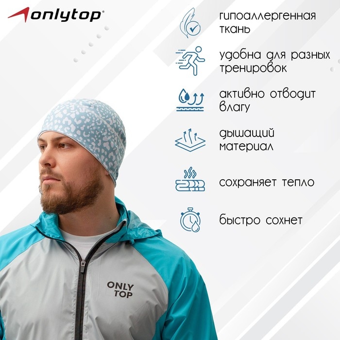 Шапка спортивная ONLYTOP, р. L, обхват 58-62 см Шапка спортивная ONLYTOP, р. L, обхват 58-62 см