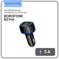 Автомобильное зарядное устройство Borofone BZ14A, PD20W + QC3.0, 3 А, чёрное