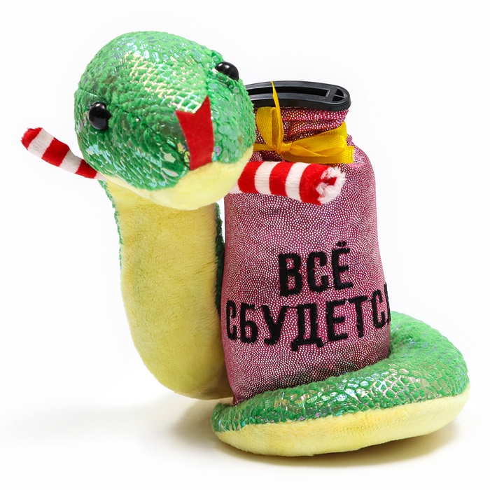Мягкая новогодняя игрушка-копилка, змея «Все сбудется» Мягкая новогодняя игрушка-копилка, змея «Все сбудется»