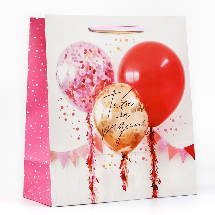 Пакет ламинированный «Тебе на радость», ML 23 х 27 х 11.5 см