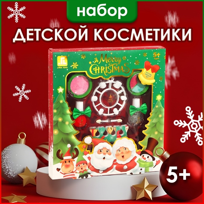 Новогодний подарочный набор косметики для девочек  Новогодний подарочный набор косметики для девочек "Волшебные моменты». Новый год