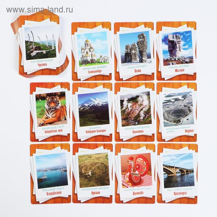 Настольная игра «Путешествие по России», 7+ Настольная игра «Путешествие по России», 7+