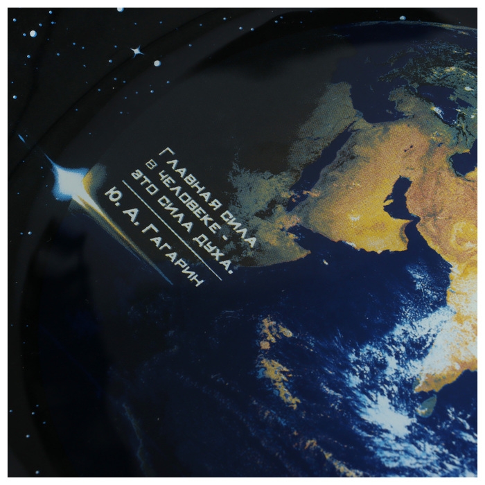 Тарелка РОСКОСМОС х ONLYTOP, d=23 см, цвет чёрный Тарелка РОСКОСМОС х ONLYTOP, d=23 см, цвет чёрный