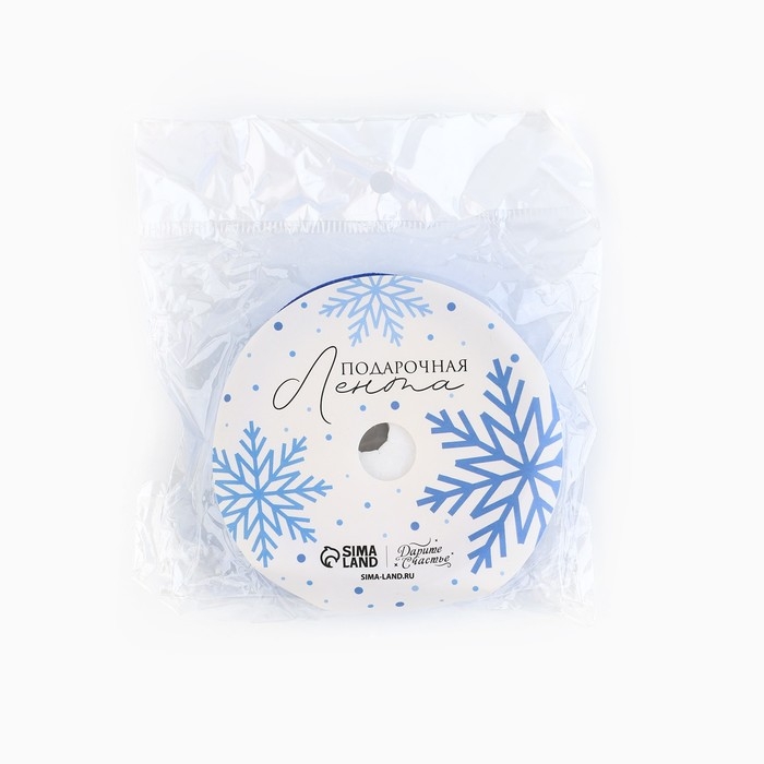 Лента декоративная репсовая «Снежинки», синяя, 2 см × 5 м Лента декоративная репсовая «Снежинки», синяя, 2 см × 5 м