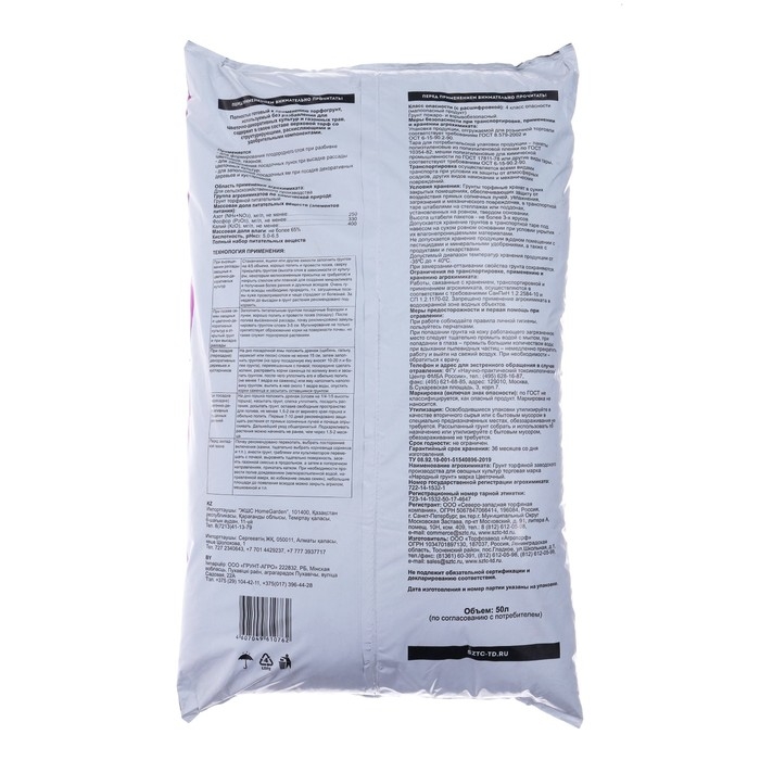 Грунт Цветочный Грунт Цветочный "Народный грунт", 50л