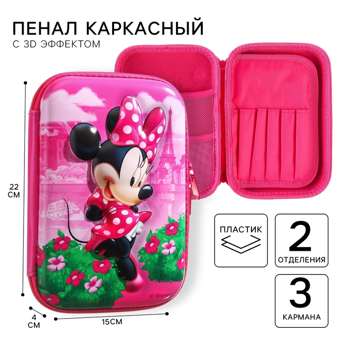 Пенал каркасный 2 секции, с эффектом 3D, 150х220х40 мм, Минни Маус Пенал каркасный 2 секции, с эффектом 3D, 150х220х40 мм, Минни Маус