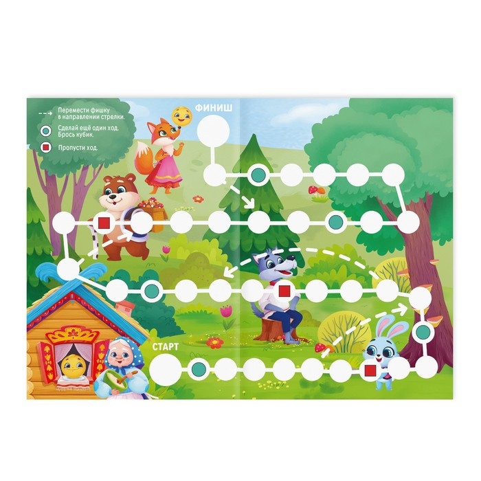 Набор сказок-бродилок, 3+ Набор сказок-бродилок, 3+