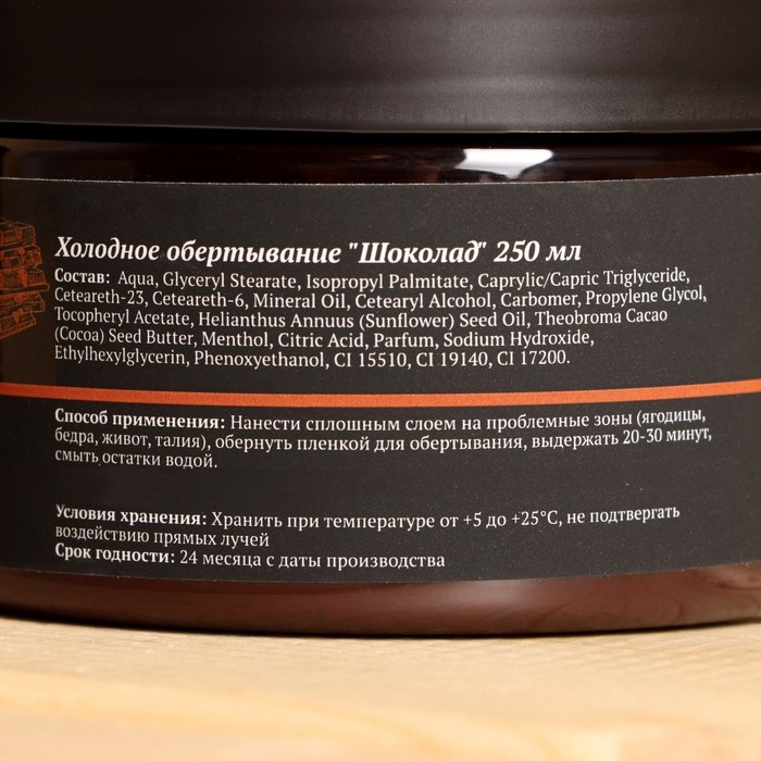Набор для ухода за телом Набор для ухода за телом "Скраб солевой + Обертывание" Добропаровъ
