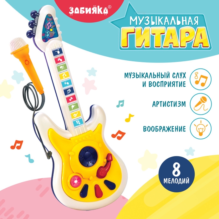 Музыкальная гитара, звук, свет Музыкальная гитара, звук, свет