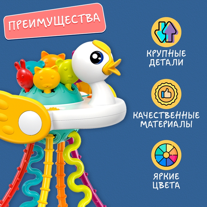 Развивающая игрушка «Уточка-тянучка» Развивающая игрушка «Уточка-тянучка»