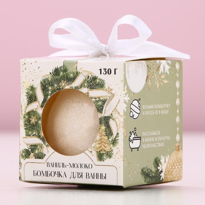 Бомбочка для ванны «Для тебя в НовыйГод», 130 г, аромат ванили и молока, ЧИСТОЕ СЧАСТЬЕ Бомбочка для ванны «Для тебя в НовыйГод», 130 г, аромат ванили и молока, ЧИСТОЕ СЧАСТЬЕ