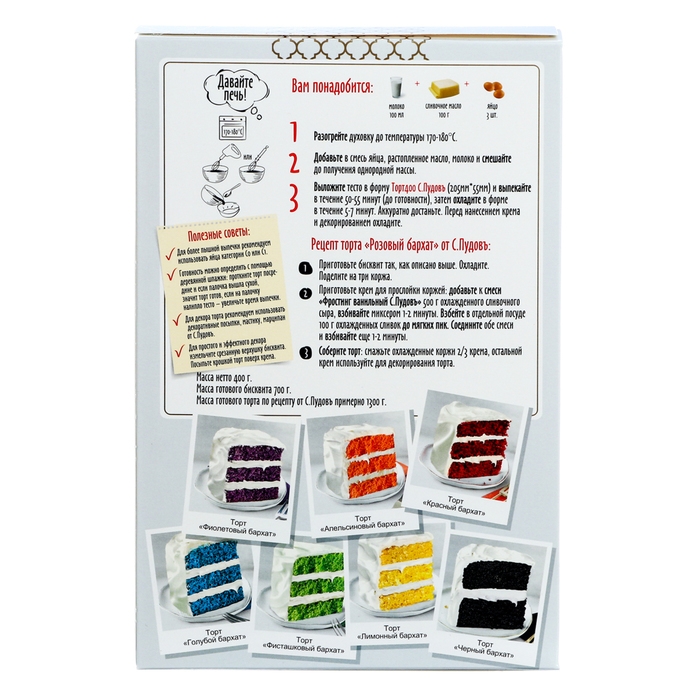 Торт  Торт "Розовый бархат" С.Пудовъ, 400 г