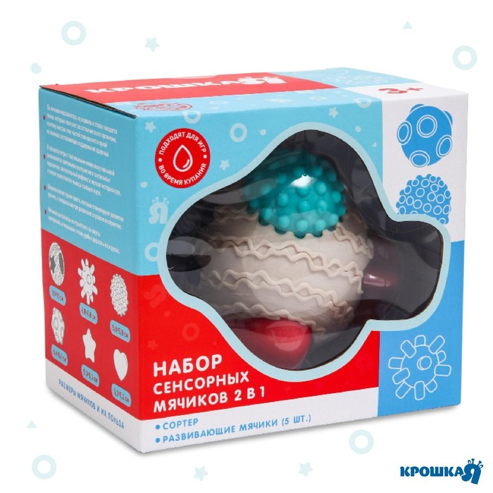 Развивающий тактильный мячик-сортер 2 в 1, с пищалкой, 5 шт, Крошка Я Развивающий тактильный мячик-сортер 2 в 1, с пищалкой, 5 шт, Крошка Я
