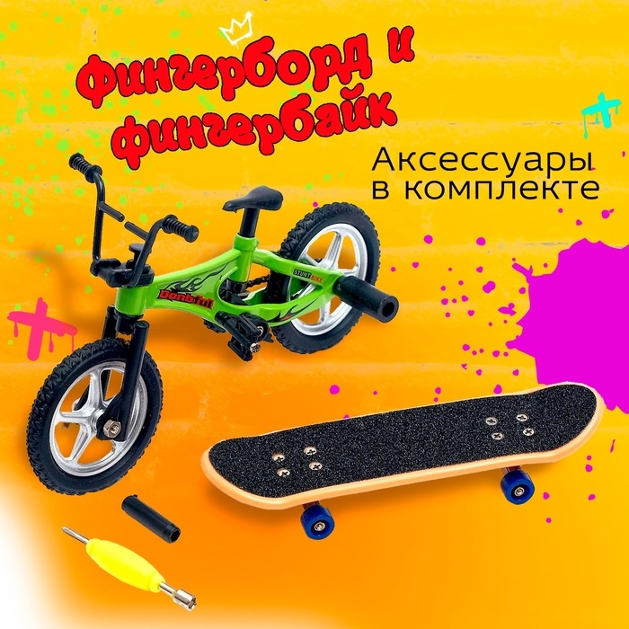 Набор пальчиковых игрушек «Скейт-парк», МИКС Набор пальчиковых игрушек «Скейт-парк», МИКС