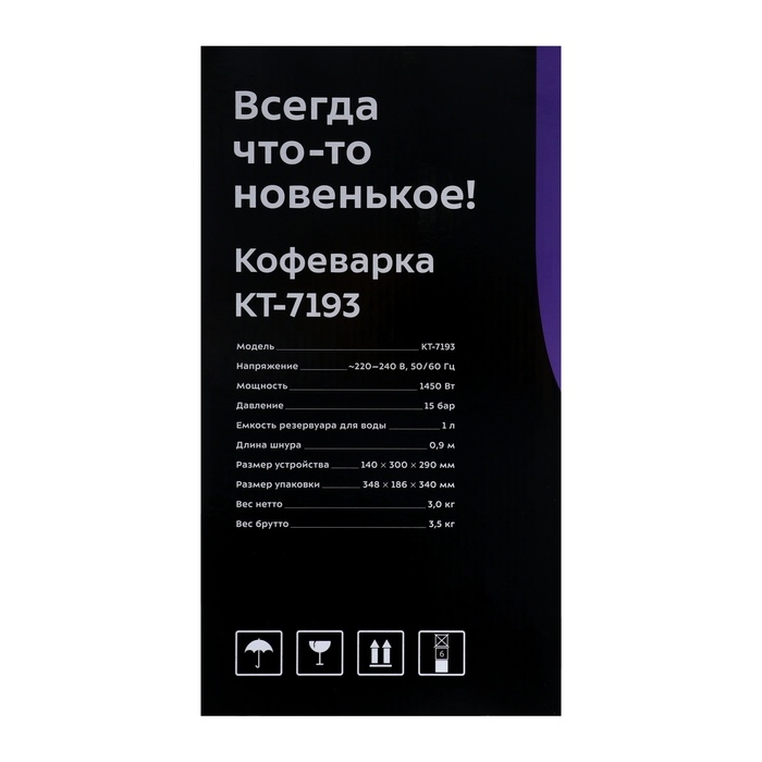 Кофеварка Kitfort КТ-7193, рожковая, 1450 Вт, 1 л, капучинатор, серебристая Кофеварка Kitfort КТ-7193, рожковая, 1450 Вт, 1 л, капучинатор, серебристая