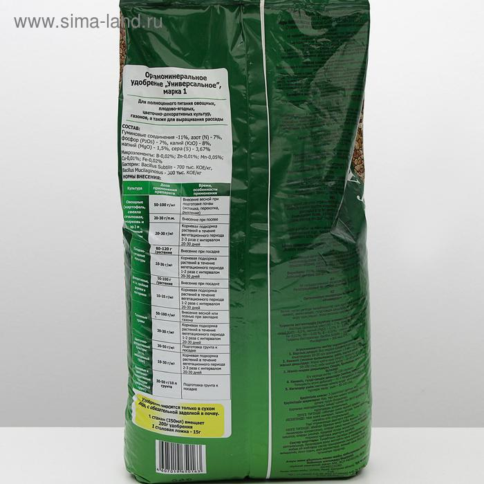 Удобрение органо-минеральное  Удобрение органо-минеральное "Универсал", 10 кг