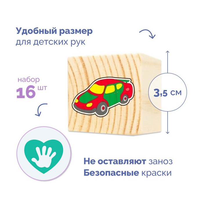 Кубики деревянные «Игрушки», 16 шт. Кубики деревянные «Игрушки», 16 шт.