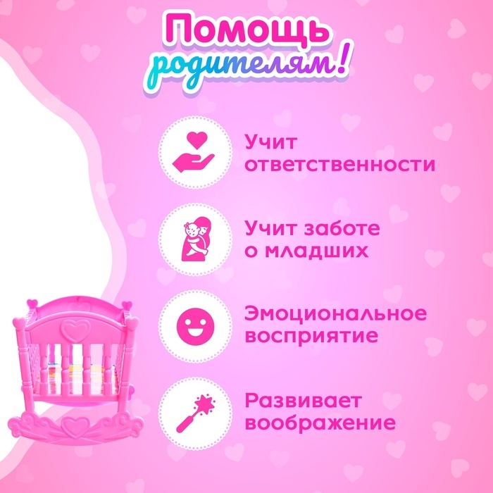 Пупс «Мой малыш» с кроваткой, с аксессуарами Пупс «Мой малыш» с кроваткой, с аксессуарами