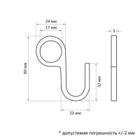 Крючок для рейлинга не съемный, цвет хром