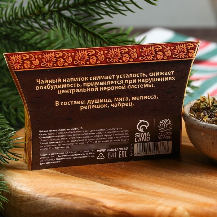 Травяной чай «Чудесного новго года», 20 г. Травяной чай «Чудесного новго года», 20 г.