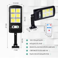 Светильник уличный аккумуляторный настенный, фонарь, 120 диодов, 3 режима