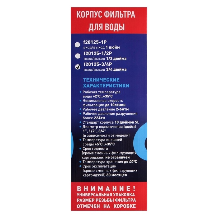 Корпус для фильтра ITA Filter F20125-3/4, для холодной воды, 15 л/мин, до 35° С, 3/4 Корпус для фильтра ITA Filter F20125-3/4, для холодной воды, 15 л/мин, до 35° С, 3/4"