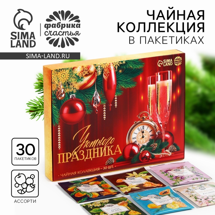 Новый год! Чай черный «Уютного праздника», ассорти, 30 шт Новый год! Чай черный «Уютного праздника», ассорти, 30 шт