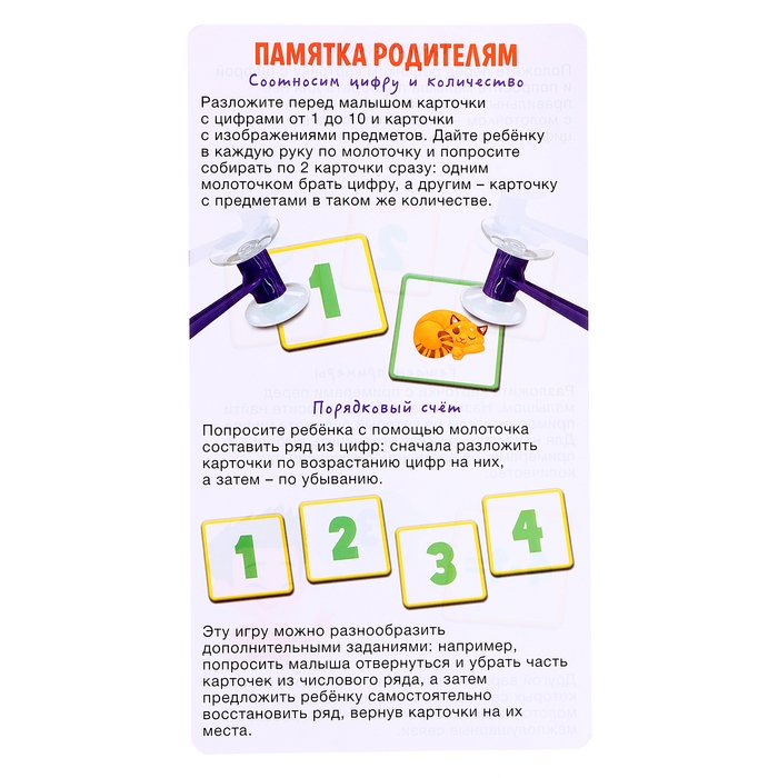 Развивающий набор «Решаем примеры» Развивающий набор «Решаем примеры»