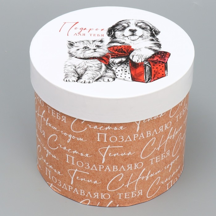 Набор подарочных коробок 5 в 1 «Уютные мгновения», 13 х 14 ‒ 19.5 х 22 см, Новый год