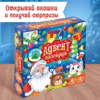 Адвент-календарь на 9 дней «Новогодние приключения», 3 игрушки, 6 пазлов по 35 деталей