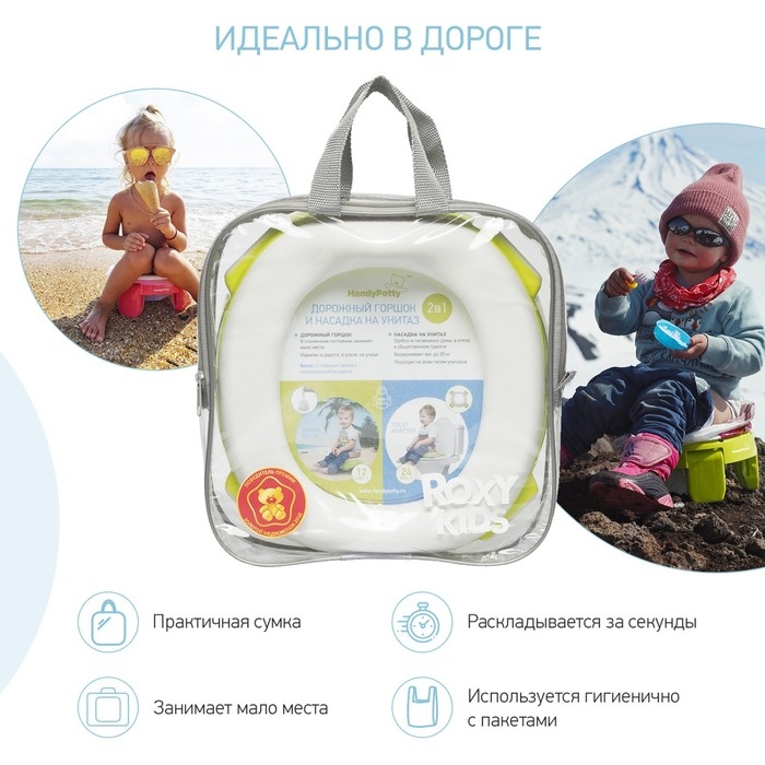 Дорожный горшок HandyPotty в фирменной сумке, цвет лайм Дорожный горшок HandyPotty в фирменной сумке, цвет лайм
